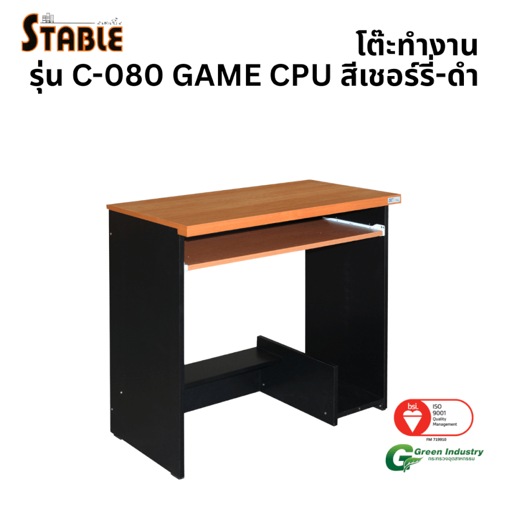 โต๊ะคอมพิวเตอร์ STABLE รุ่น C-080GAME-CPU  80 ซม. สีเชอร์รี่-ดำ_0